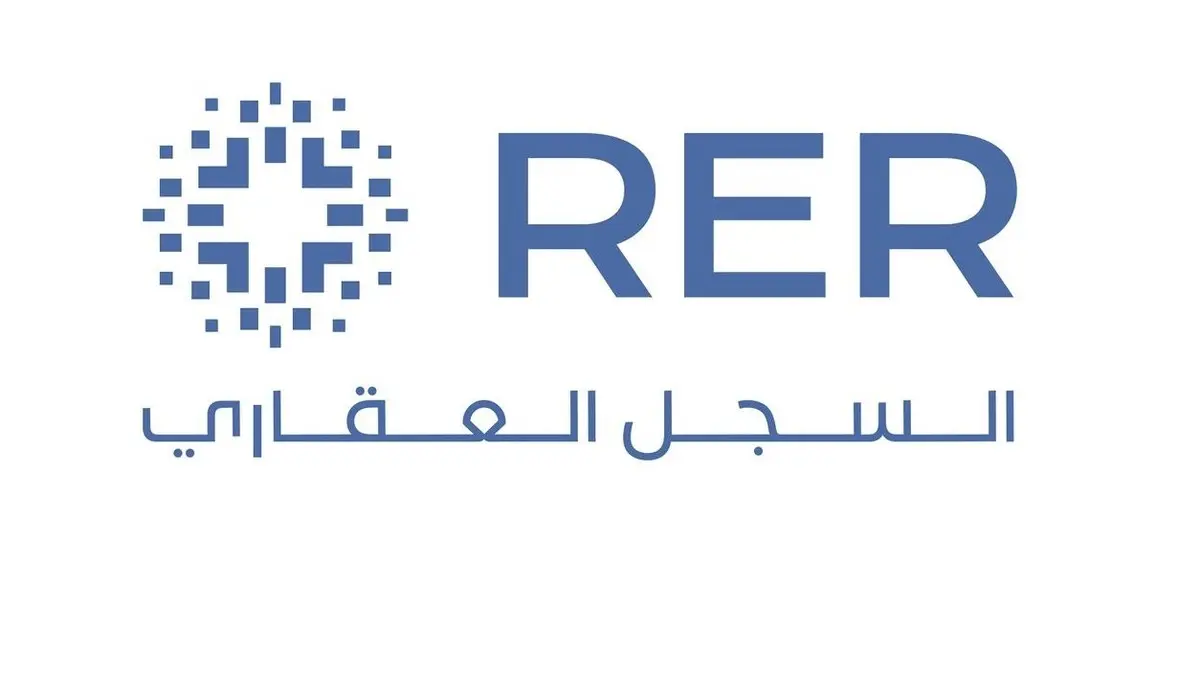 كيفية التسجيل في السجل العقاري 1445 5 كيفية التسجيل في السجل العقاري 1445