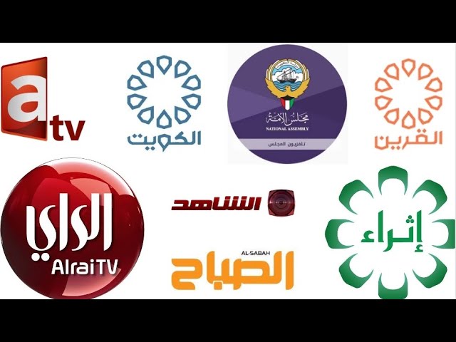 تردد قنوات الكويت Kuwait tv 2024 على عربسات ونايل سات 5 تردد قنوات الكويت Kuwait tv 2024 على عربسات ونايل سات