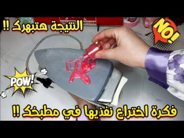 وصفة ادمان.. ” حيلة عبقرية ضعي المانكير علي المكواة وشوفي الكنز بنفسك هتريحك علي الاخر وهتجربيها علطول