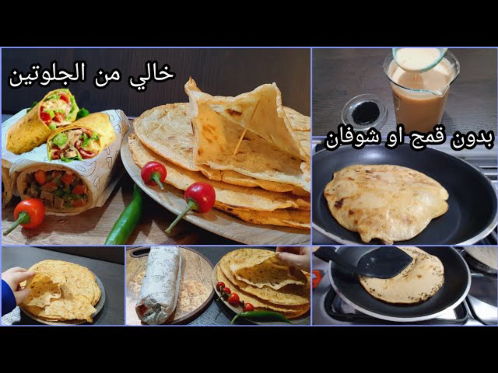 فطائر على الطاسة بدون دقيق ولا شوفان وخالية من الجلوتين صحية وطعمها لذيذ