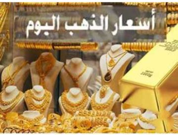 أسعار الذهب في مصر تحليل السوق الحالي وتوقعات المستقبل