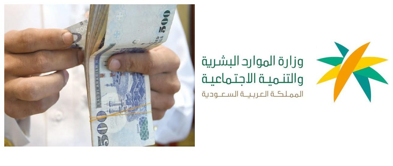 موعد نزول الضمان الاجتماعي لشهر مارس 2024 وطريقة الاستعلام عن أهلية الاستحقاق