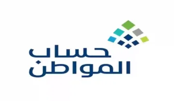 حساب المواطن يوضح طريقة الاعتراض على نتيجة الأهلية والفرق بين الاستحقاق والأهلية