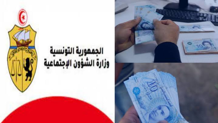 آخر مستجدات وزارة الشؤون الاجتماعية.. كيفاش التسجيل في منحة 300 دينار تونس للعائلات المعوزة 2024 5 آخر مستجدات وزارة الشؤون الاجتماعية.. كيفاش التسجيل في منحة 300 دينار تونس للعائلات المعوزة 2024