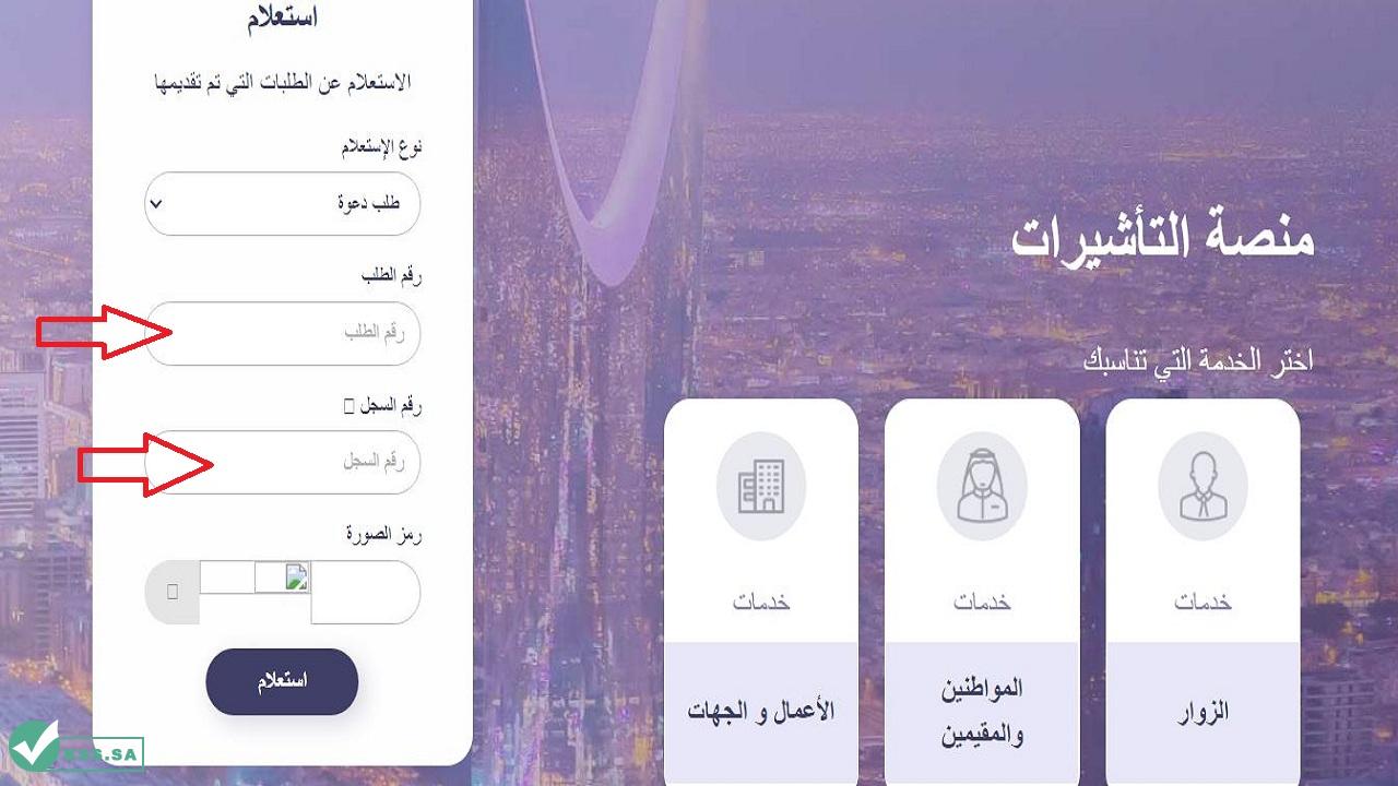 شروط طلب زيارة عائلية للمقيمين عبر منصة ابشر 1445 5 شروط طلب زيارة عائلية للمقيمين عبر منصة ابشر 1445