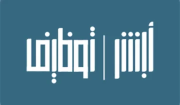 خطوات وشروط التسجيل على منصة أبشر للتوظيف 1445