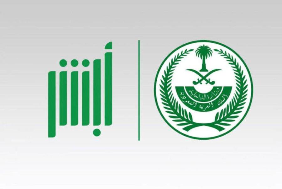 كيفية تقديم بلاغ هروب عامل من كفيل وما شروط تقديم البلاغ 1445