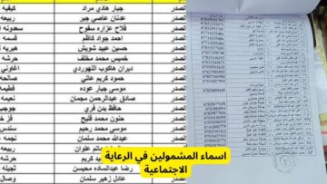الآن رابط منصة مظلتي الاستعلام عن أسماء المشمولين بالرعاية الاجتماعية الوجبة الأخيرة 2024