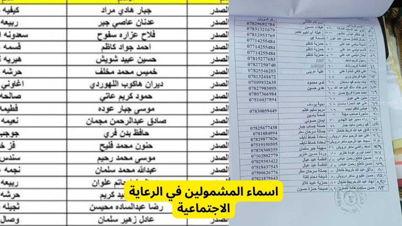 الآن رابط منصة مظلتي الاستعلام عن أسماء المشمولين بالرعاية الاجتماعية الوجبة الأخيرة 2024