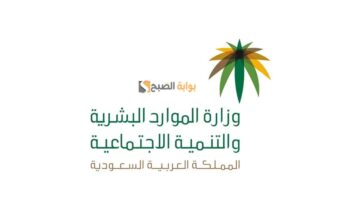الاستعلام عن أسماء المقبولين في الضمان الاجتماعي المطور 1445