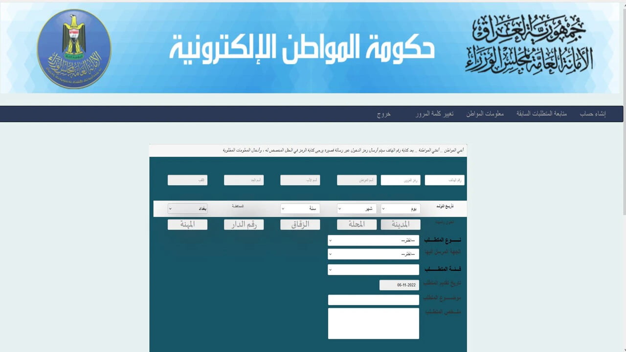 مُتـــــاح الآن.. الاستعلام عن كشوفات أسماء نقل النفوس في العراق 2024 الوجبة 124 في جميع عموم العراق 5 مُتـــــاح الآن.. الاستعلام عن كشوفات أسماء نقل النفوس في العراق 2024 الوجبة 124 في جميع عموم العراق