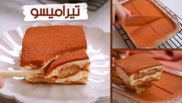 متعة الطعم وسهولة التحضير .. كيكة التيراميسيو بالشوكولاتة بمزيج القهوة الرائع
