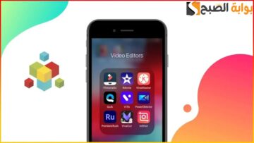 أفضل برنامج تصميم فيديو للآيفون أفضل 5 برامج مجانية