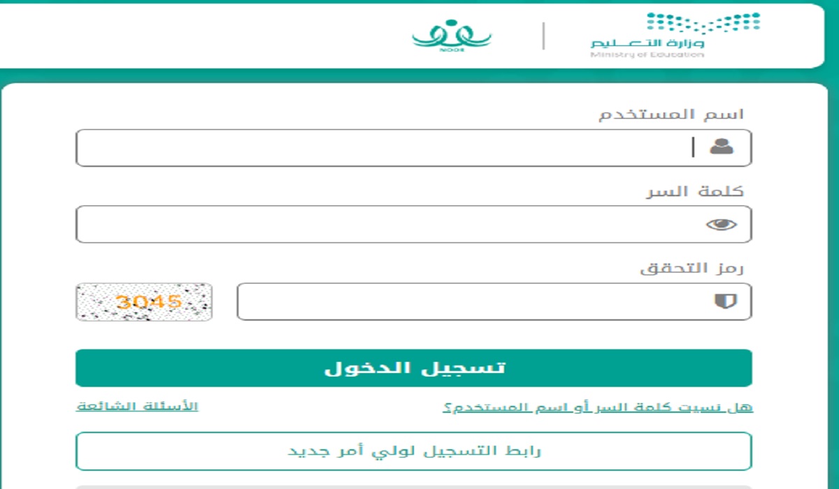 رابط نظام نور بدون رقم الهوية للحصول على نتائج الفصل الثاني لعام 1445 5 رابط نظام نور بدون رقم الهوية للحصول على نتائج الفصل الثاني لعام 1445