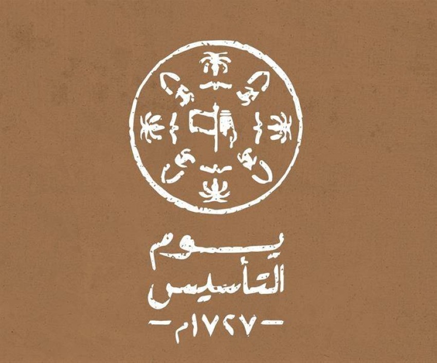 متى اجازة يوم التاسيس 2024 السعودي.. وحقيقة تمديد العطلة 5 متى اجازة يوم التاسيس 2024 السعودي.. وحقيقة تمديد العطلة