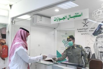 استعلام عن رصيد الجوازات برقم الإقامة