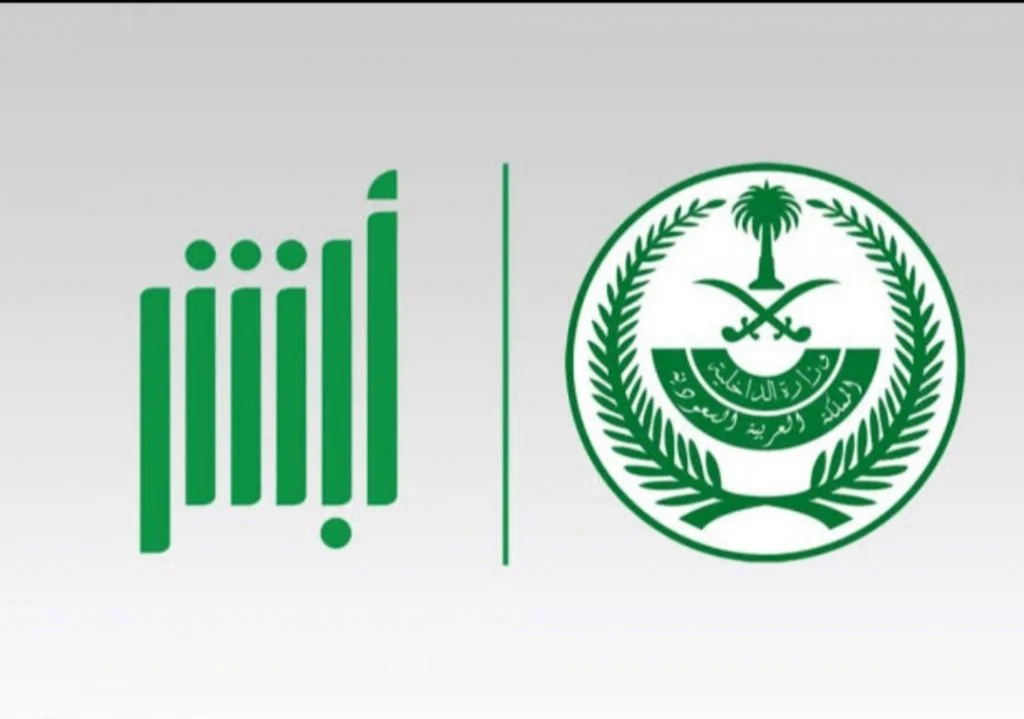 طريقة إصدار رخصة القيادة عبر منصة أبشر 1445