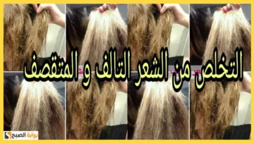 طريقة عمل قناع الموز مع بذور الكمون لإصلاح الشعر الجاف والمتقصف
