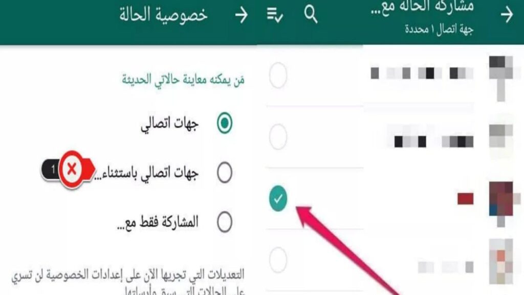 اتحكم في حالة الواتساب.. من يمكنه رؤية منشوراتك (خطوة بخطوة)