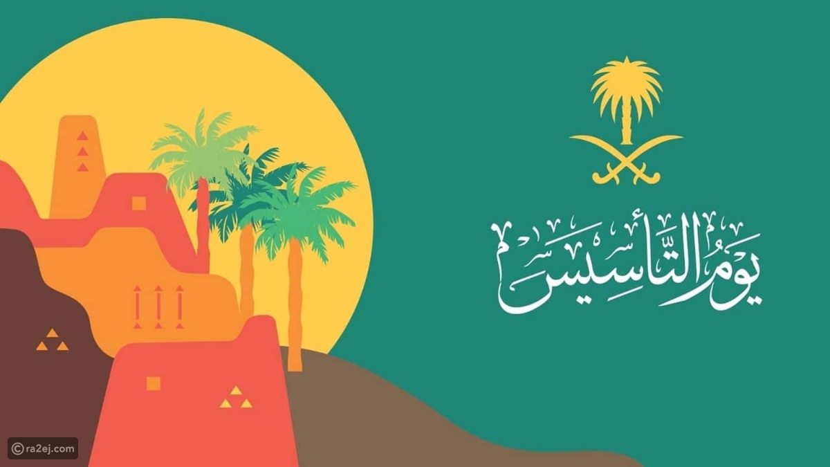 تعميم اجازة يوم التاسيس 1445 وفرض غرامة 5000 ريال لمن يقوم بهذا الأمر