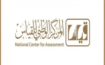 خطوات التسجيل في اختبار التحصيل الورقي 2024-1445 في المملكة العربية السعودية