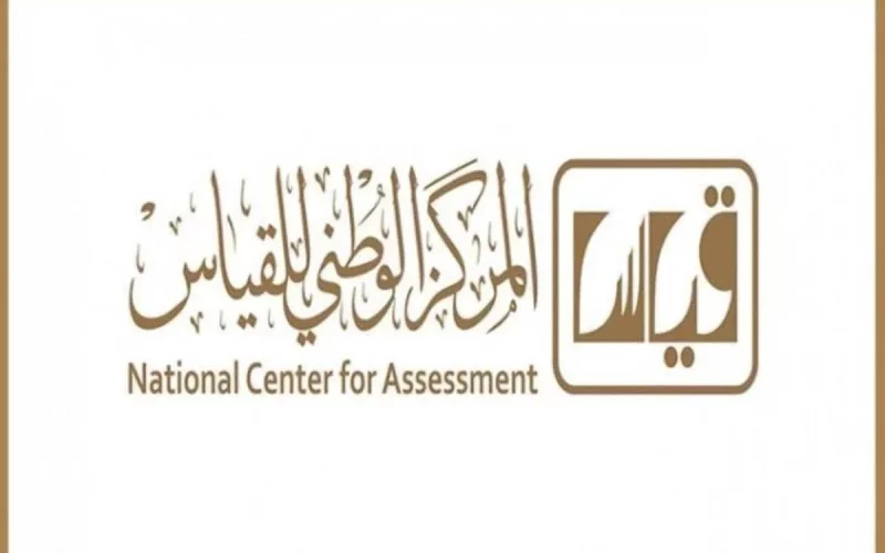 خطوات التسجيل في اختبار التحصيل الورقي 2024-1445 في المملكة العربية السعودية 5 خطوات التسجيل في اختبار التحصيل الورقي 2024-1445 في المملكة العربية السعودية