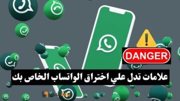 متهكر.. اشارات تدل على اختراق الواتساب الخاص بك اعرف علامات التجسس على حسابك