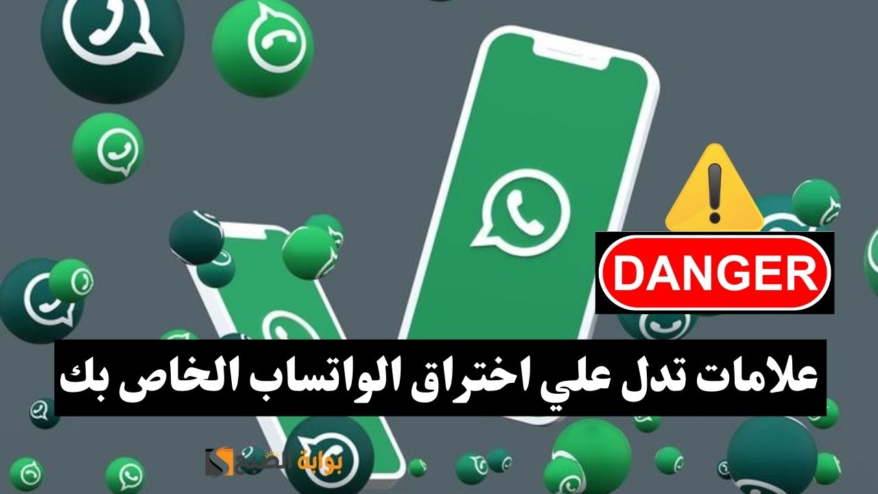 متهكر.. اشارات تدل على اختراق الواتساب الخاص بك اعرف علامات التجسس على حسابك