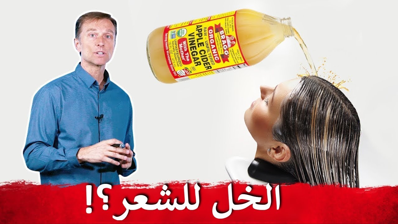 استخدامات خل التفاح للشعر الجاف هيعالج كل مشاكل شعرك ويجعله ناعم ورطب 5 استخدامات خل التفاح للشعر الجاف هيعالج كل مشاكل شعرك ويجعله ناعم ورطب