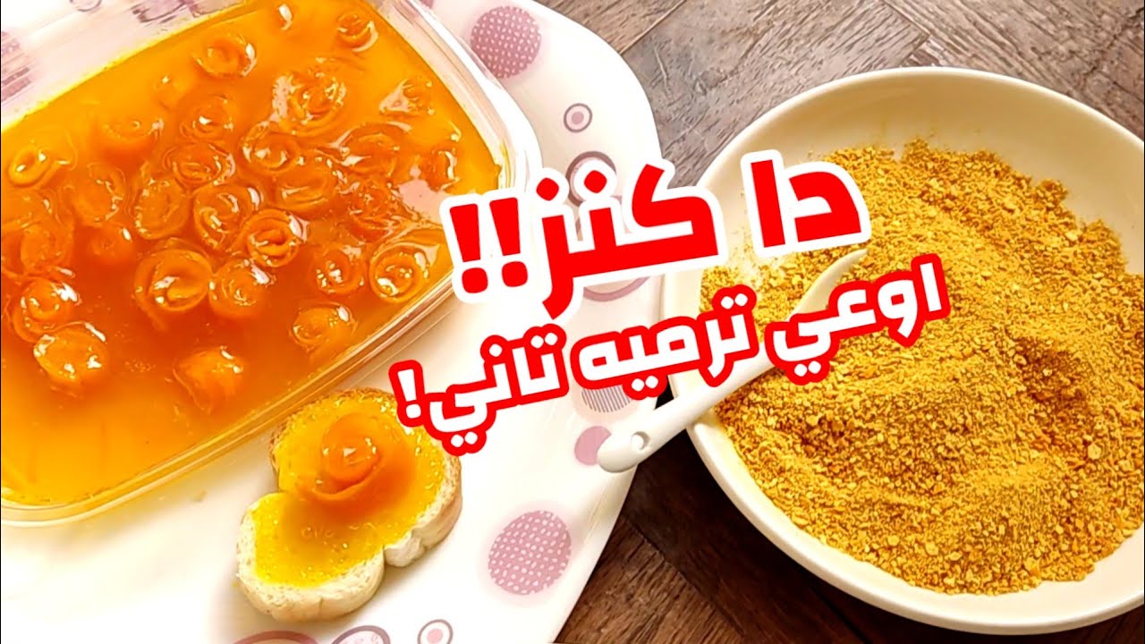 ازاى كل دة منعرفش انه كنز...لا ترمي قشر البرتقال من النهاردة شوفي هتعملي بيه ايه 5 ازاى كل دة منعرفش انه كنز…لا ترمي قشر البرتقال من النهاردة شوفي هتعملي بيه ايه