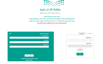 خطوات استخراج نتائج نظام نور الفصل الثاني 1445 وكيف أعرف أني راسب