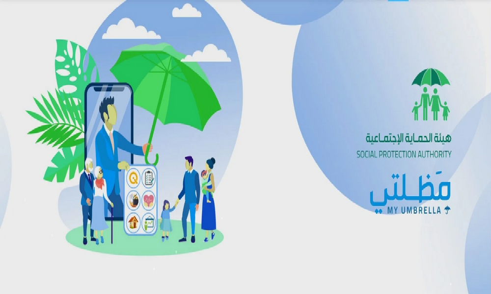“عبر مظلتي” استعلام أسماء المشمولين بالرعاية الاجتماعية 2024 الوجبة الأخيرة spa.gov.iq