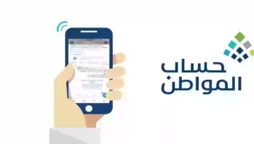 خطوات استعلام حساب المواطن نفاذ برقم الهوية للمستفيدين
