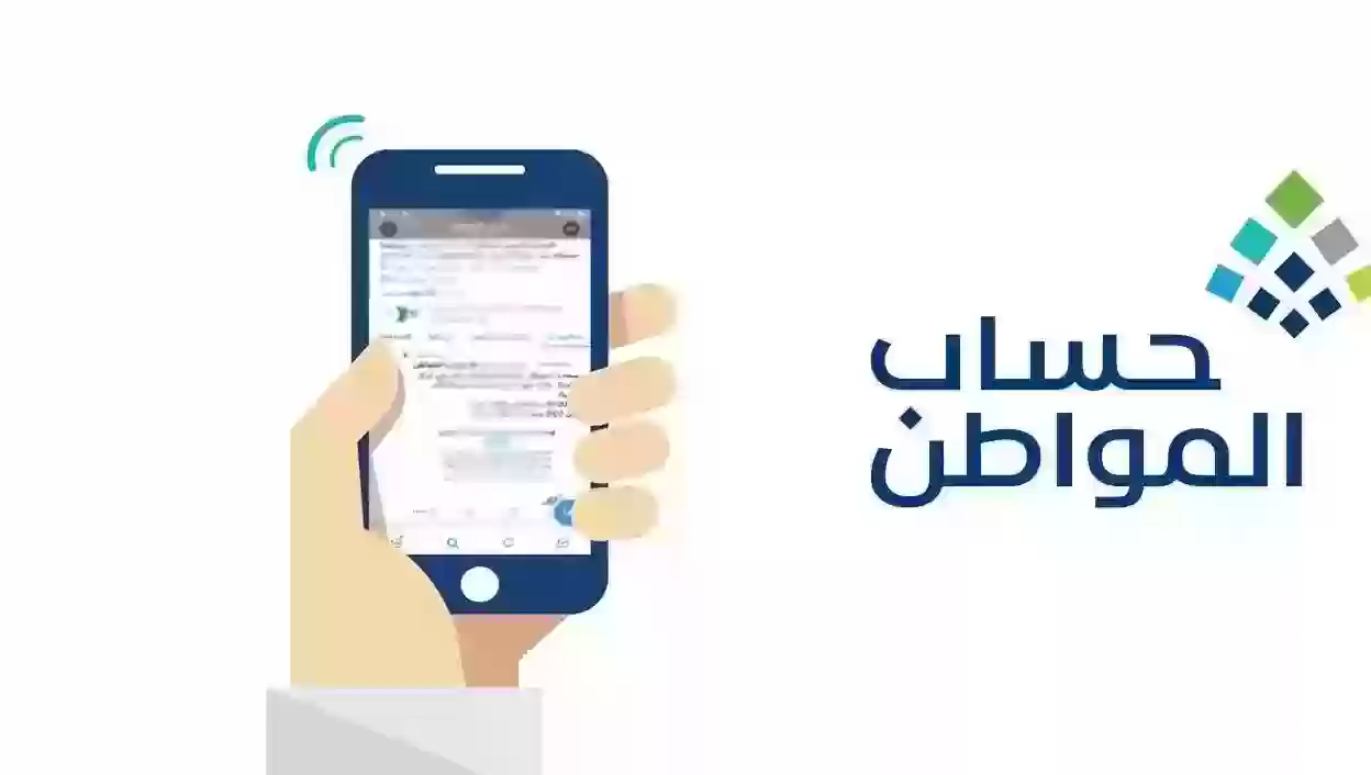 استعلام أهلية حساب المواطن فبراير 2024 وخطوات الاعتراض لغير المؤهلين لصرف الدعم