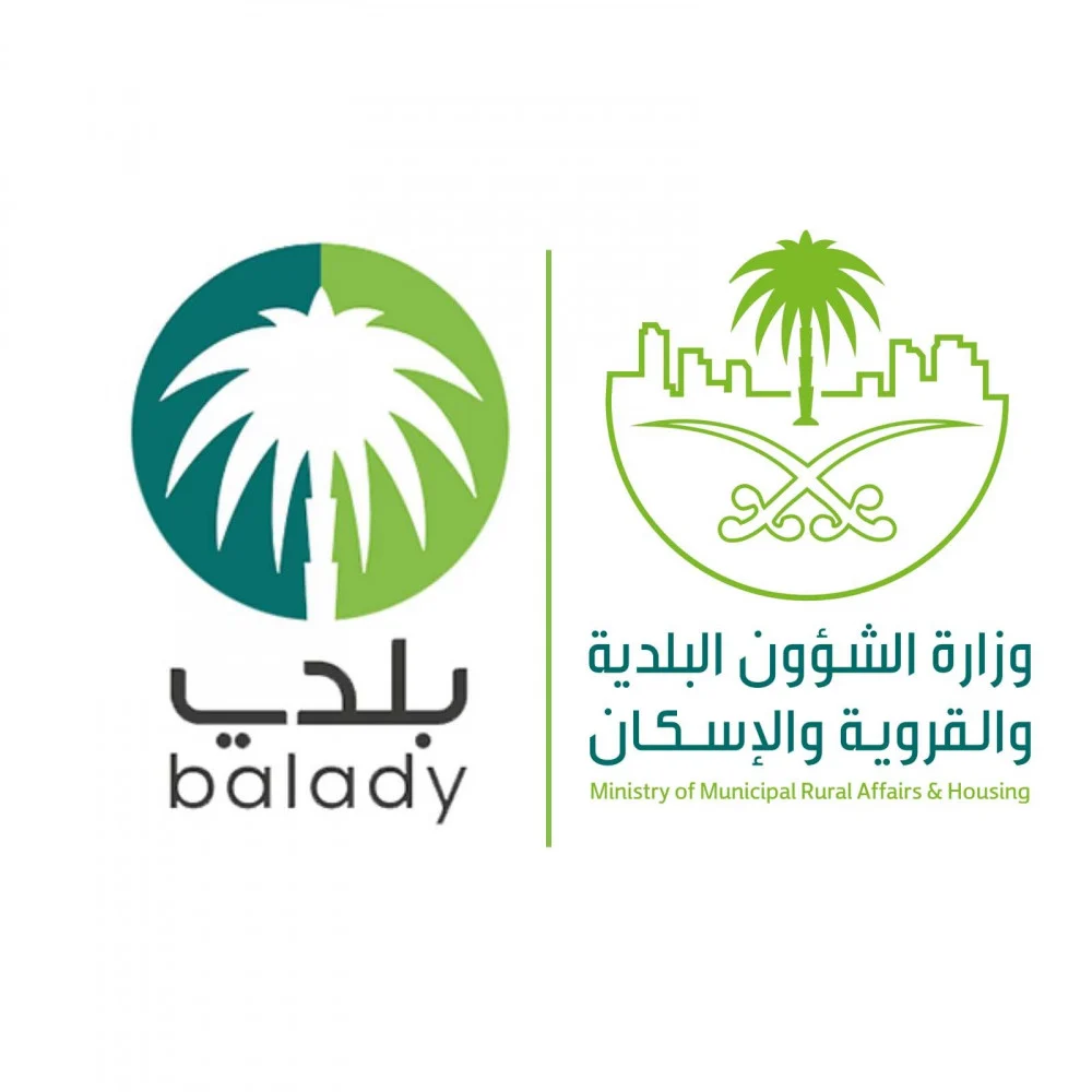 كيفية الاستعلام عن مخالفات البلدية ودفع الغرامات وتقديم اعتراض على المخالفات إلكترونيا 5 كيفية الاستعلام عن مخالفات البلدية ودفع الغرامات وتقديم اعتراض على المخالفات إلكترونيا