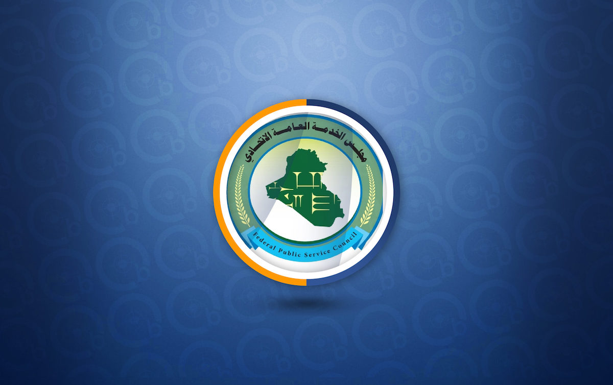 متـاح الآن رابط استمارة العلوميين ذوي المهن الطبية والصحية 2024 العراق التخصصات و المستمسكات المطلوبة