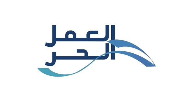 ما خطوات إصدار وثيقة عمل حر الكترونياً 1445؟