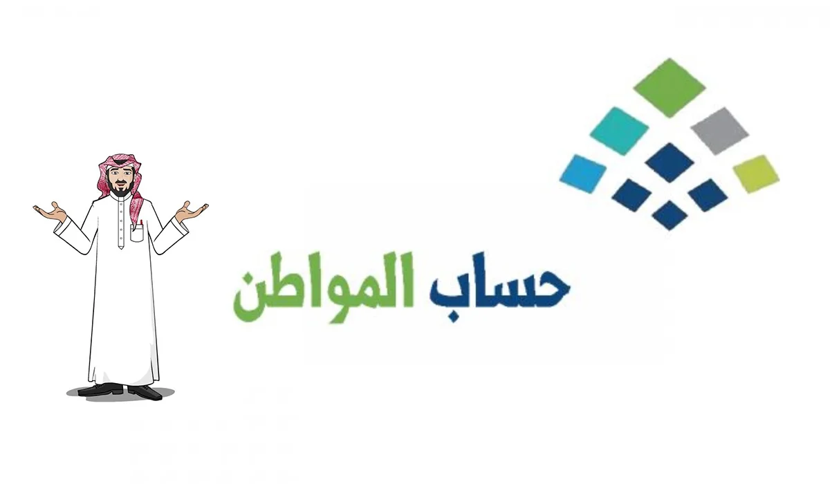 "إليكم الخطوات بالتفصيل" طريقة الاعتراض على نتيجة أهلية حساب المواطن..ومتى يتم دراستها مرة أخرى؟ 5 “إليكم الخطوات بالتفصيل” طريقة الاعتراض على نتيجة أهلية حساب المواطن..ومتى يتم دراستها مرة أخرى؟