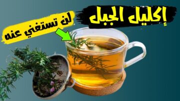 اختراع رهيب .. عشبة نباتية لتفتيح البشرة ستخلصك من كل غمقان وترجعك شبابك تاني من غير تجاعيد