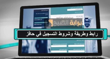 رابط التسجيل في برنامج حافز 1445 للنساء.. أهم الشروط وطريقة التقديم