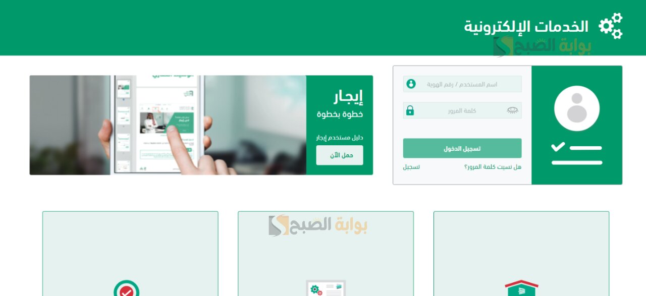 الإسكان توضح التسجيل فى دعم المتعثرين لدفع الإيجار بالسعودية 5 الإسكان توضح التسجيل فى دعم المتعثرين لدفع الإيجار بالسعودية