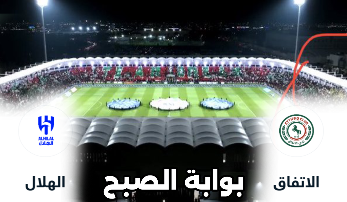 “هنا” موعد وخطوات حجز تذاكر مباراة الهلال والاتفاق في الجولة 21 لبطولة دوري روشن 2024
