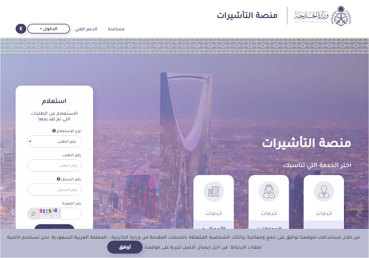 طريقة الاستعلام عن تأشيرة عمرة برقم الجواز 1445 5 طريقة الاستعلام عن تأشيرة عمرة برقم الجواز 1445