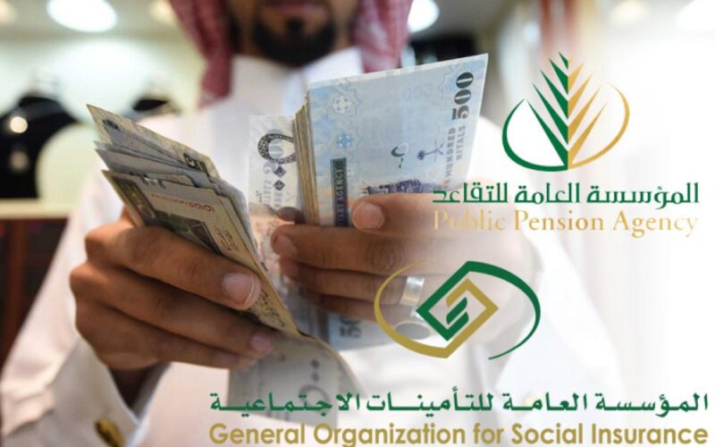 الاستعلام عن الراتب التقاعدي في المملكة العربية السعودية 5 الاستعلام عن الراتب التقاعدي في المملكة العربية السعودية
