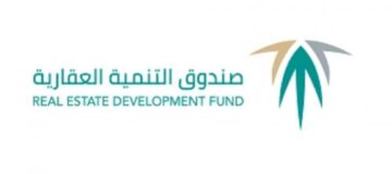 طريقة الاستعلام عن استحقاق دعم صندوق التنمية العقارية وما شروط الدعم 1445
