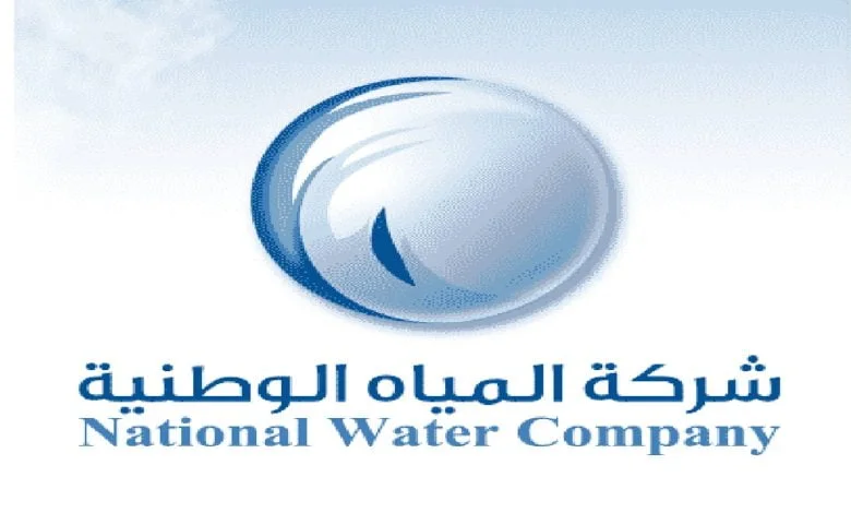 الاستعلام عن فاتورة المياه بالسعودية وكيفية تقديم اعتراض 1445 5 الاستعلام عن فاتورة المياه بالسعودية وكيفية تقديم اعتراض 1445