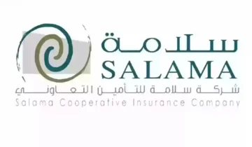 الاستعلام عن مطالبة تامين سلامة