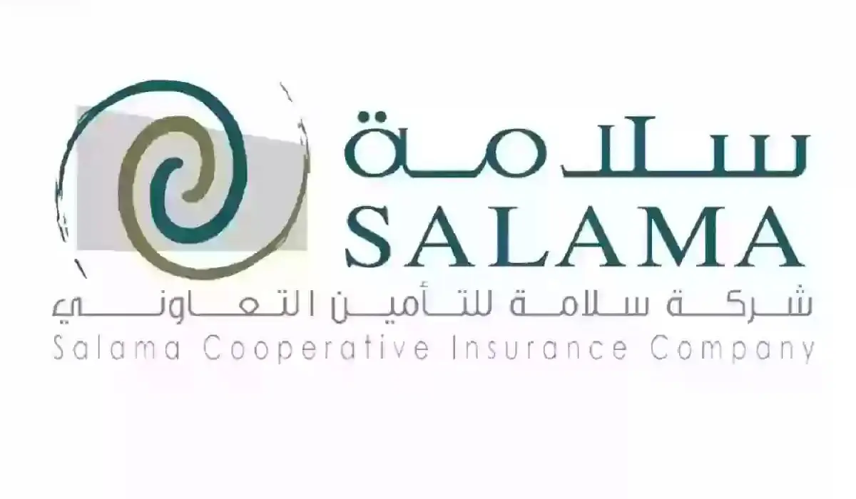 الاستعلام عن مطالبة تامين سلامة 5 الاستعلام عن مطالبة تامين سلامة