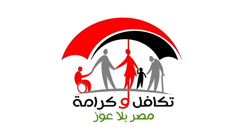 "بالرقم القومي" الاستعلام عن معاش تكافل وكرامة 2024 عبر وزارة التضامن الاجتماعي moss.gov.eg 5 “بالرقم القومي” الاستعلام عن معاش تكافل وكرامة 2024 عبر وزارة التضامن الاجتماعي moss.gov.eg