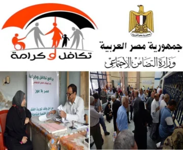 رابط وكيفية الاستعلام عن معاش تكافل وكرامة بالرقم القومي